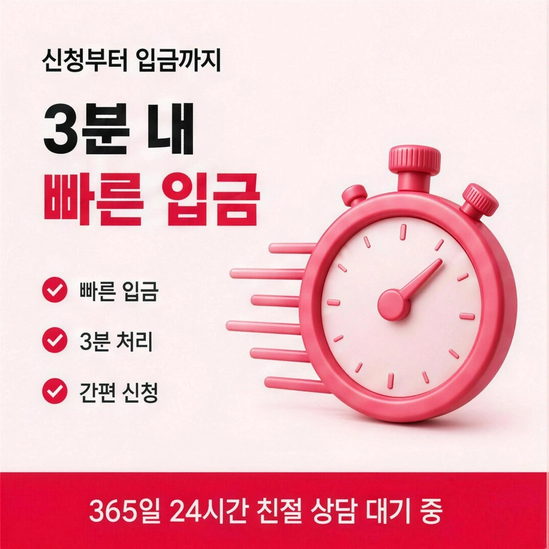 다음머니 카드깡 업체 업체 1분 초고속 입금