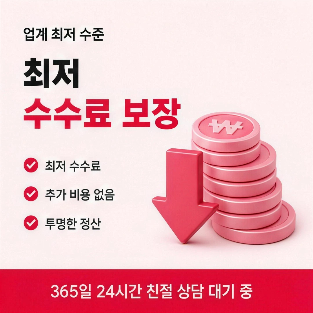다음머니 카드깡 업체 업체 국내 최저 수수료