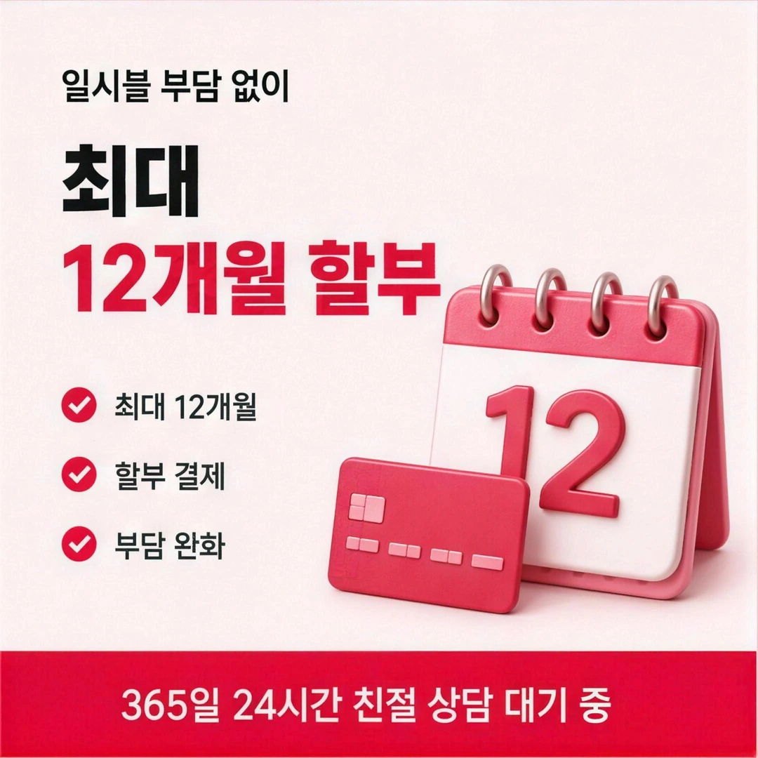 다음머니 카드깡 업체 업체 무이자 할부