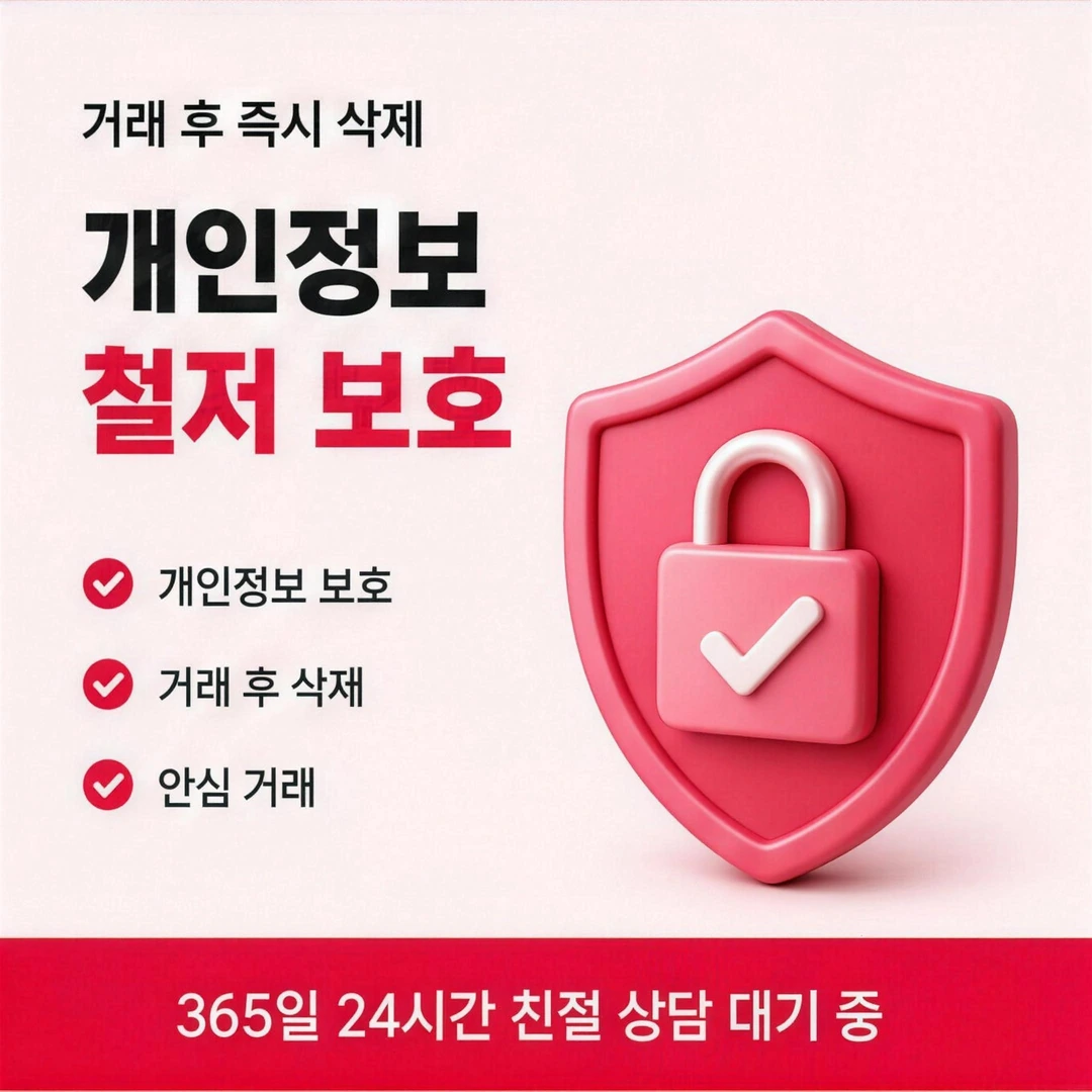 다음머니 카드깡 업체 업체 개인정보 보호